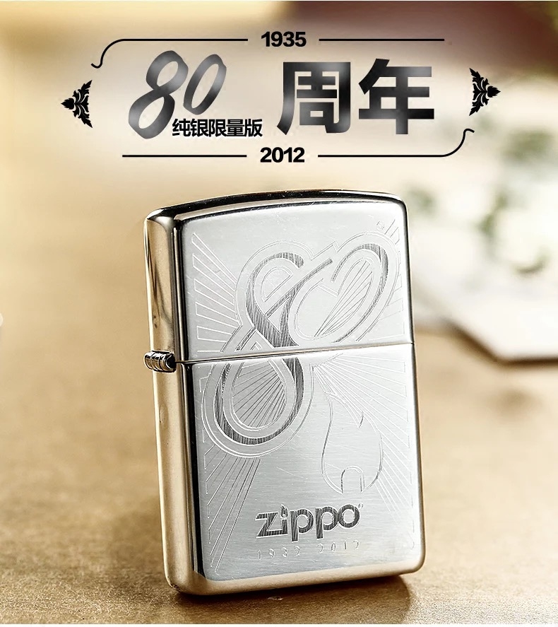 zippo正品打火机限量纪念珍藏纯银机80周年纪念打火机zippo正版