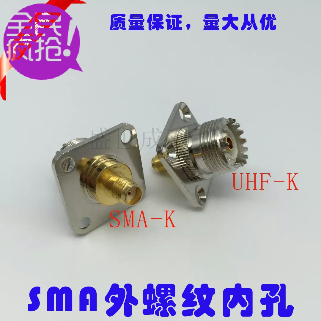 UHF/SMA-KKF固定母座 UHF(SL16/M头)转SMA/KKF法兰盘固定UHF转SMA折扣优惠信息