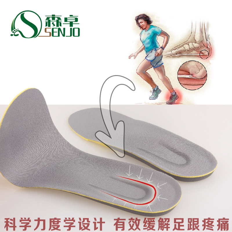 扁平足功能鞋垫 减震抗压 透气后跟缓冲 女款 足跟痛鞋垫