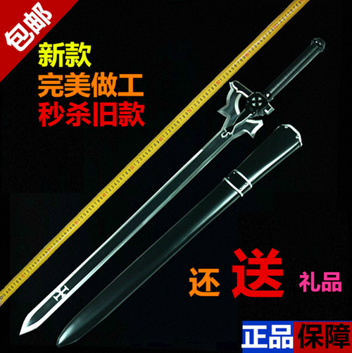 刀剑神域武器金属模型桐谷和人武器黑剑阐释者白剑cosplay未开刃