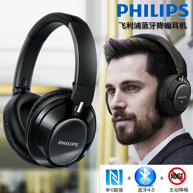 Philips/飞利浦 SHB9850NC重低音无线耳麦通话降噪蓝牙耳机头戴式