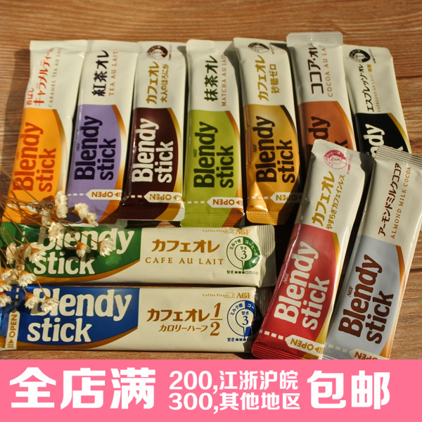 现货 日本进口代购 agf blendy stick 11种咖啡奶茶大集合 试喝包折扣优惠信息