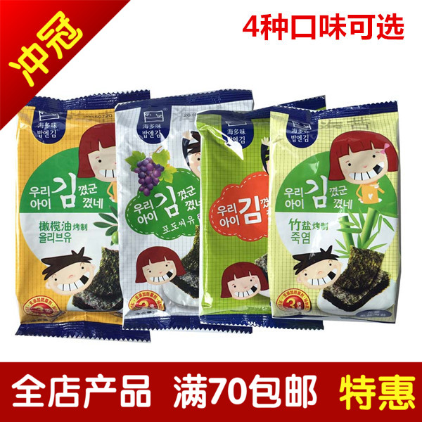 海多味儿童低盐海苔组合4.5g*1盒韩国宝宝喜爱辅食零食4口味可选折扣优惠信息