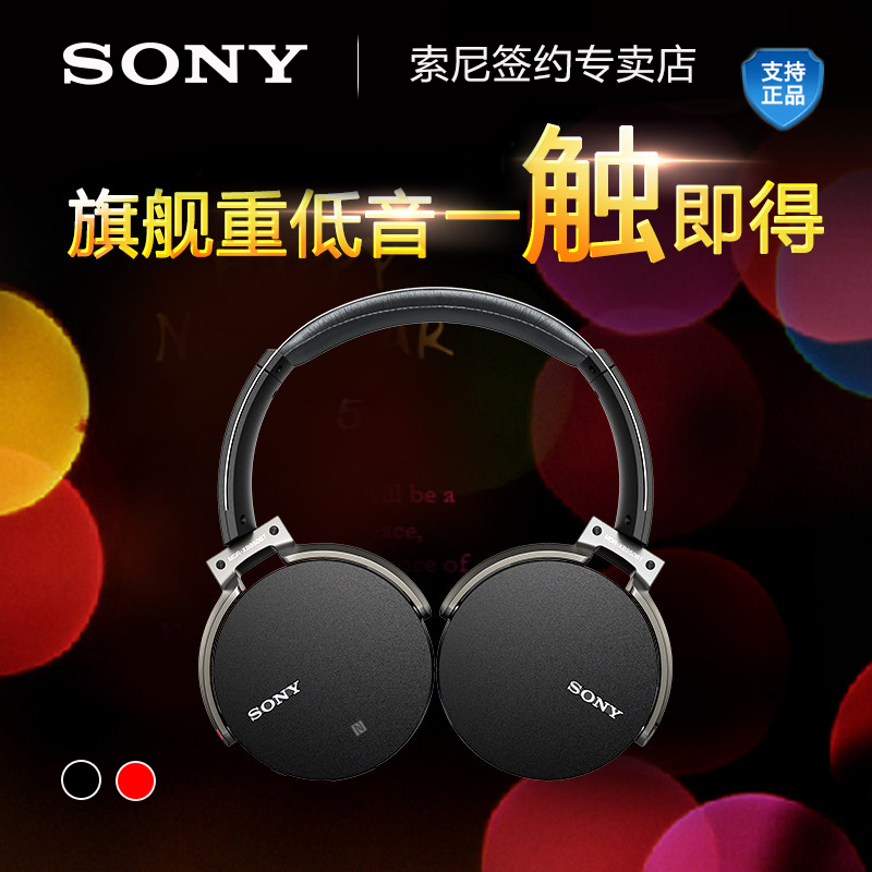 [赠耳机包]Sony/索尼 MDR-XB950BT头戴式重低音蓝牙耳机NFC国行