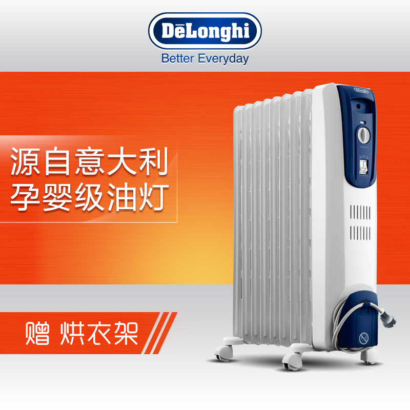 Delonghi/德龙电油汀式取暖器电暖器 KH770920 省电家用烘干油汀折扣优惠信息
