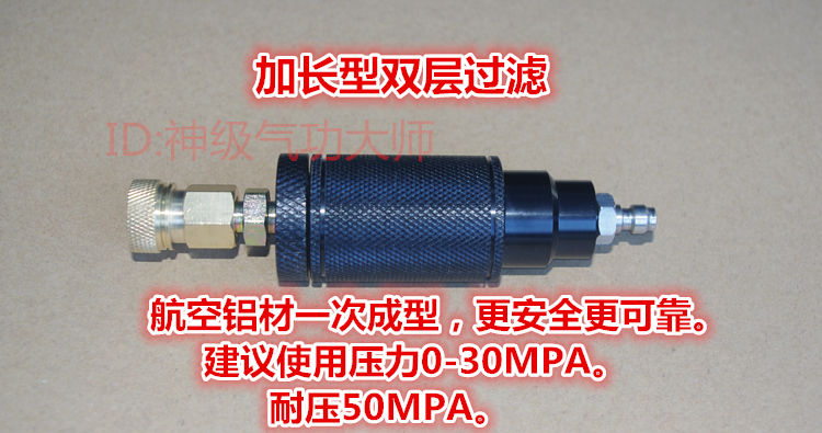高压打气筒30MPA 40mpa油水分离器 外置加长型双层油水分离过滤器