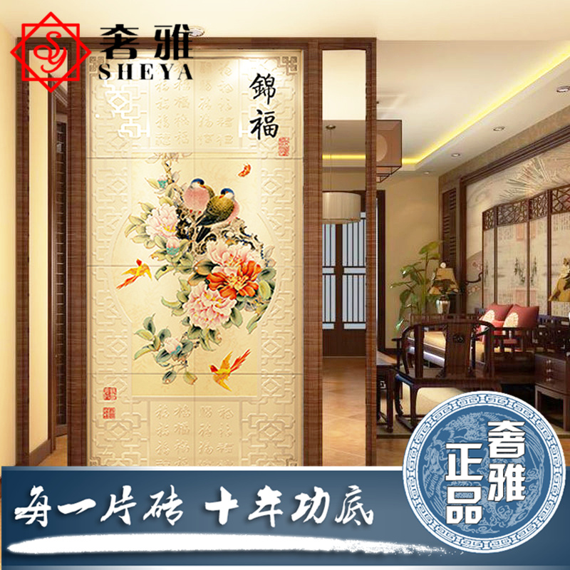 奢雅 现代中式玄关瓷砖画背景墙 雕刻 走廊过道背景墙砖壁画 锦福