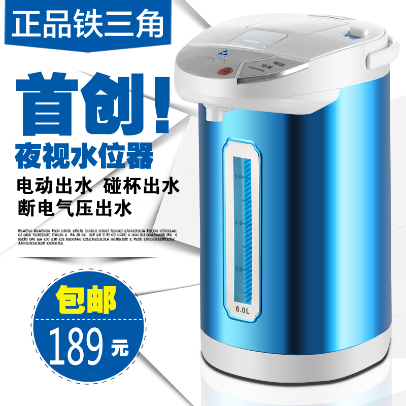 特价正品家用气压式电热水瓶 5.8L保温热水器饮水机大型电热水壶