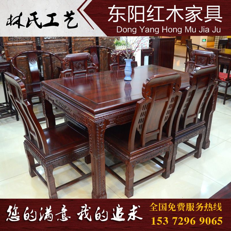 红木家具实木餐桌 非洲酸枝木餐台一桌六椅长方形组合 餐厅饭桌