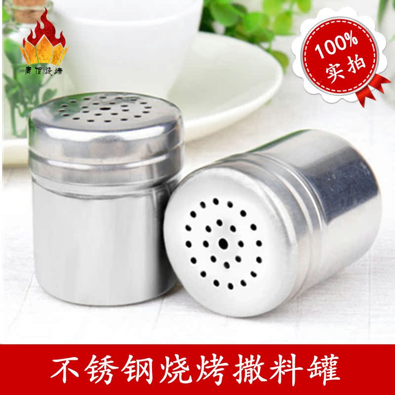 【重庆】唐僧烧烤 烧烤工具 烧烤调料罐 调味瓶 不锈钢调味罐