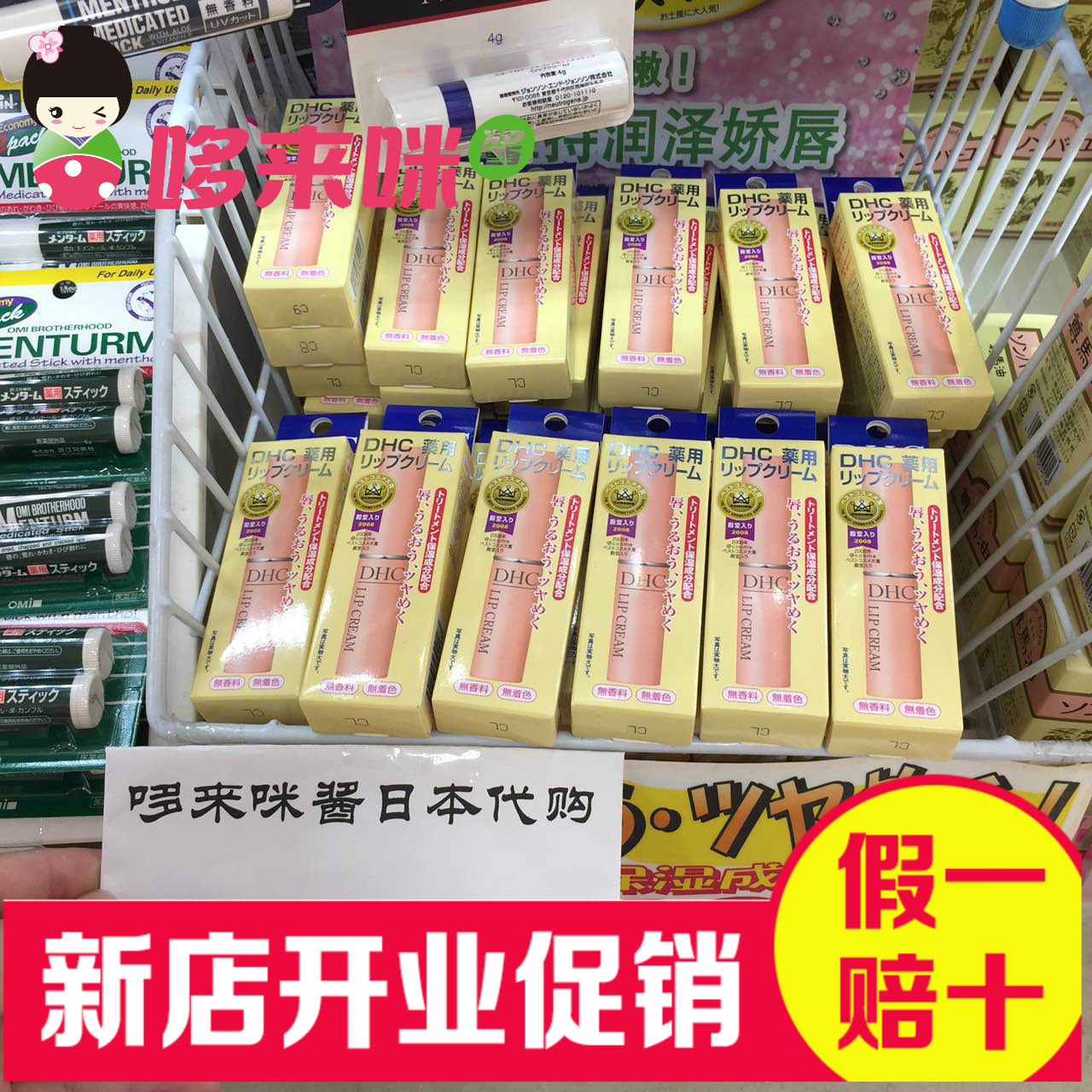 【日本代购 现货】蝶翠诗DHC 纯橄榄护唇膏1.5g 润唇膏
