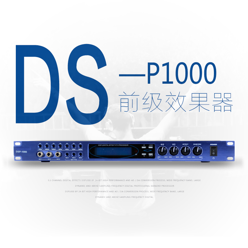 纵达 DSP1000专业卡拉OK效果器混响器舞台家庭KTV专用前级包房