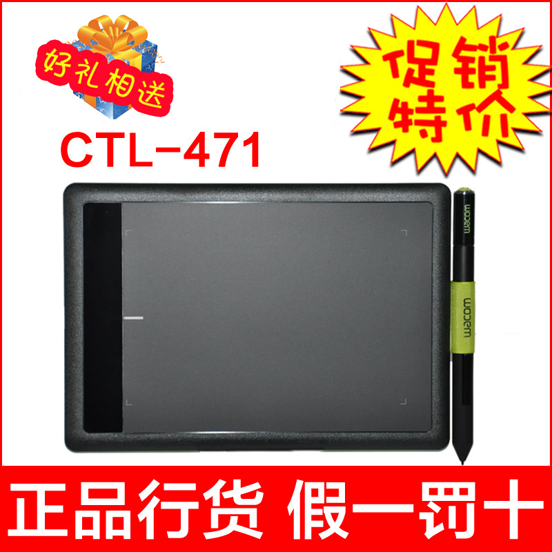 WACOM bamboo one CTL-471 数位板手绘板绘图板 CTL470简约版促销