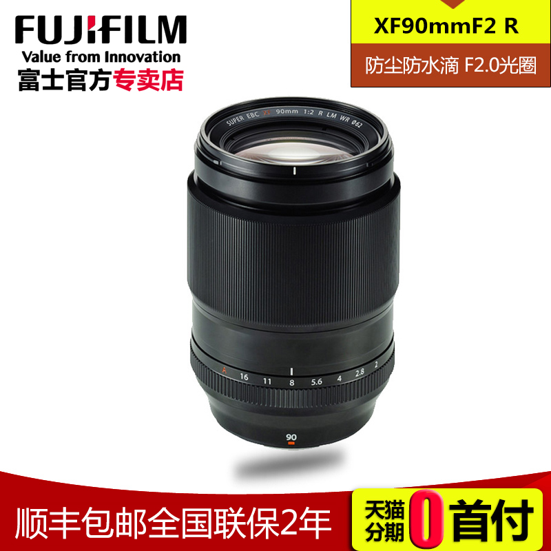 Fujifilm/富士 XF90mmF2 R LM WR镜头F2.0大光圈防水滴富士龙XF90