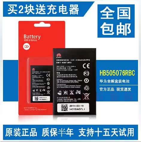 华为Y600电池 G716 G610-T11 G615 G700-t00 原装电池 原装电板