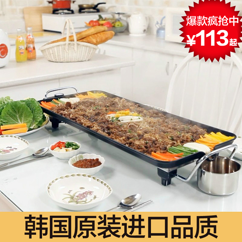 优贝加家用电烤炉电烧烤炉电烤盘 韩式铁板烧无烟不粘烤肉机锅
