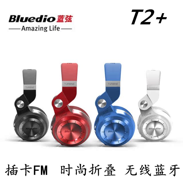 Bluedio/蓝弦 T2+插卡FM头戴式蓝牙耳机4.1双层合金喇叭无线耳麦折扣优惠信息