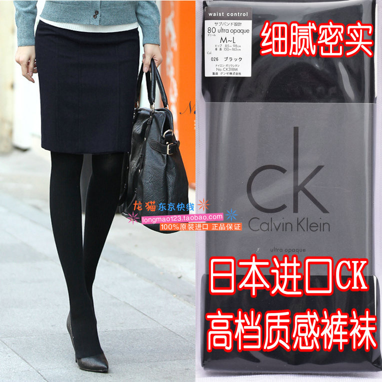 现货日本代购calvin Klein正品CK80D秋冬发热加压瘦腿连裤袜CK438