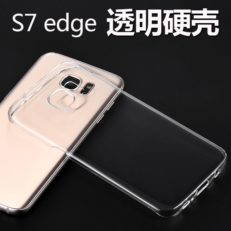 三星S7edge手机壳 透明水晶硬壳超薄硅胶防摔保护套韩国 S7手机套折扣优惠信息