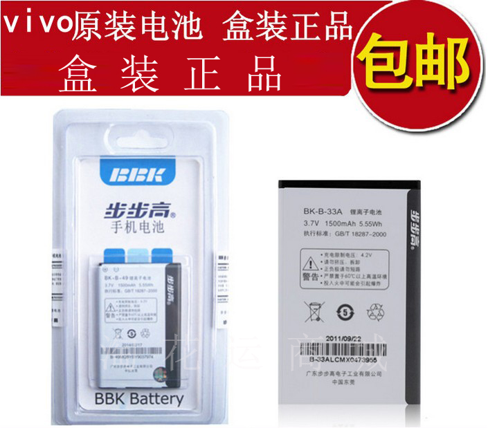 步步高S3 vivoS3+电池K203+ V1手机电板vivo Y1 V303 i7原装电池