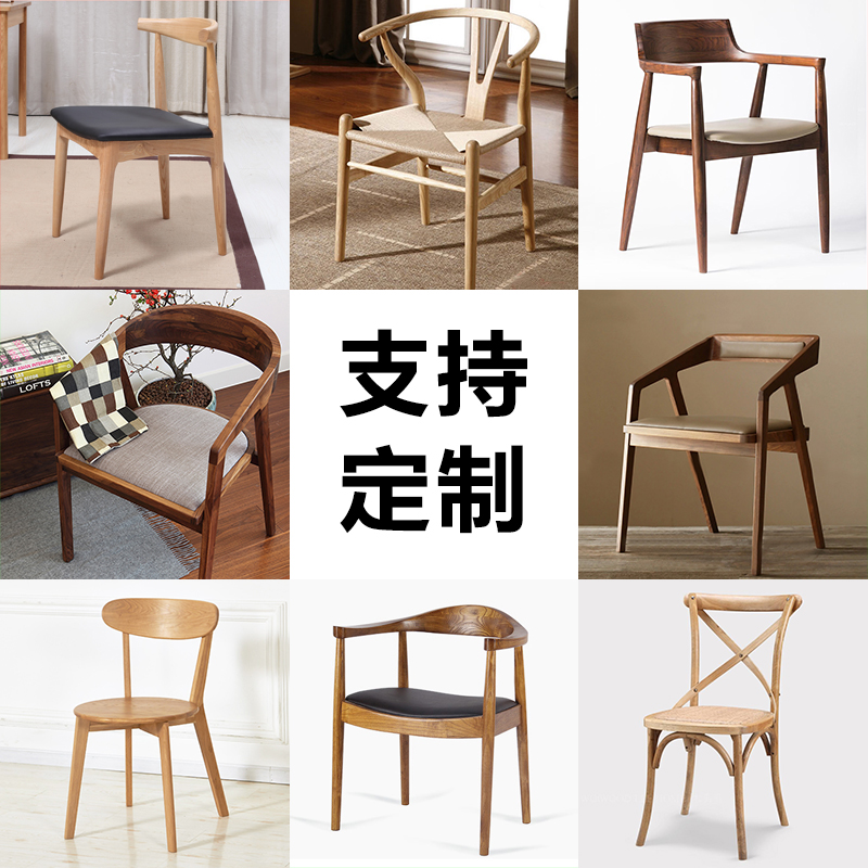 实木会议桌椅休闲会客椅 简约现代时尚咖啡厅会所家用座椅靠背椅