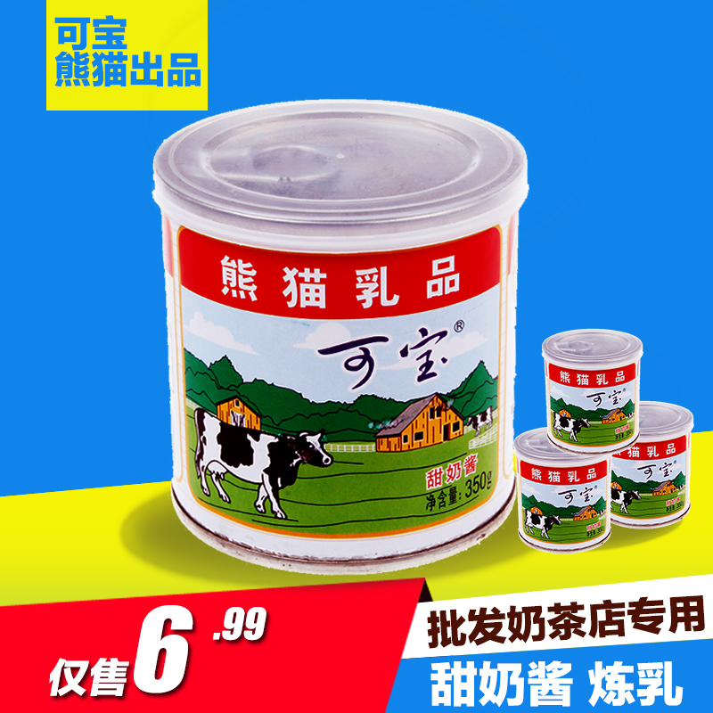 全国整箱运费16元一箱 可宝甜奶酱350克 可宝炼乳 炼奶 熊猫炼乳折扣优惠信息
