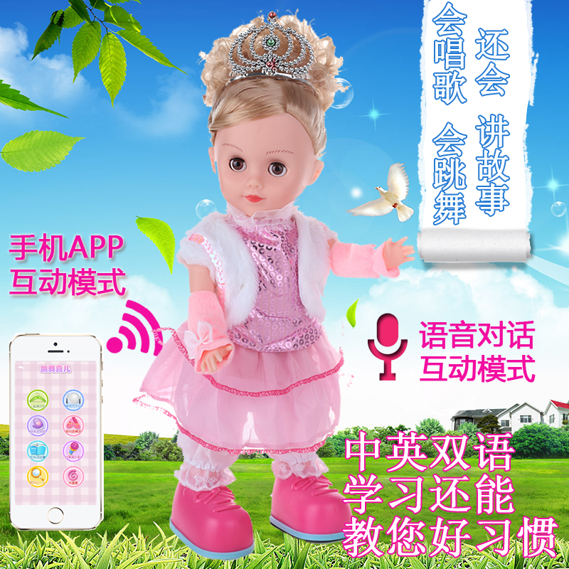 包邮双语对话早教智能娃娃APP互动会走路的芭比女孩公主益智玩具
