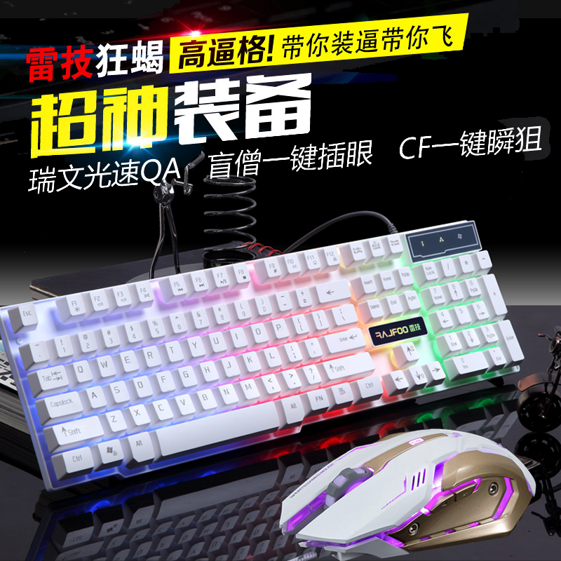 悬浮按键机械键盘 电脑usb有线键盘发光背光游戏键鼠 LOL小智外设
