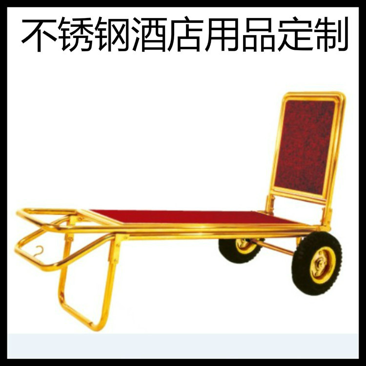 餐椅车-酒店箱包托运拖车-不锈钢手推凳子车-会所行李运输平板车
