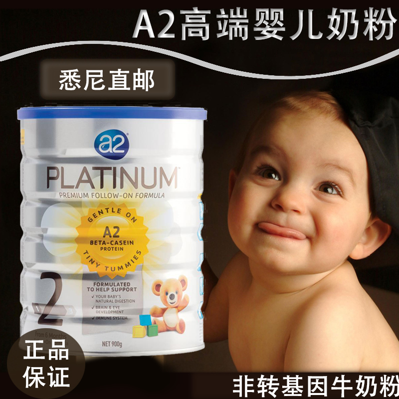 澳洲代购直邮Platinum A2铂金级高端婴儿牛奶粉2段β-酪蛋白900g