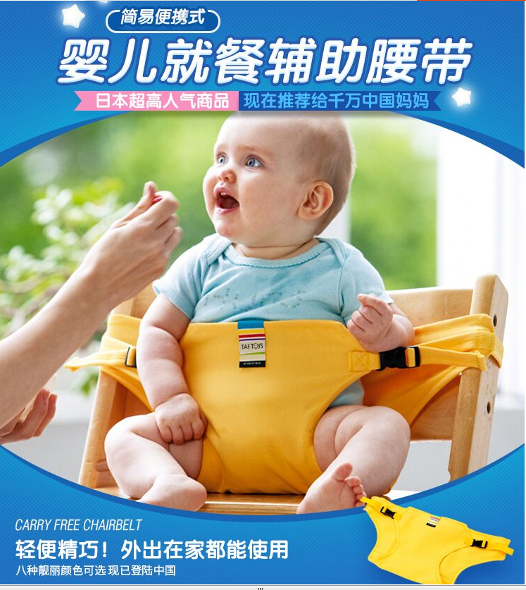 TAF TOYS婴儿就餐腰带 便携式儿童座椅宝宝BB餐椅/安全护带专利产
