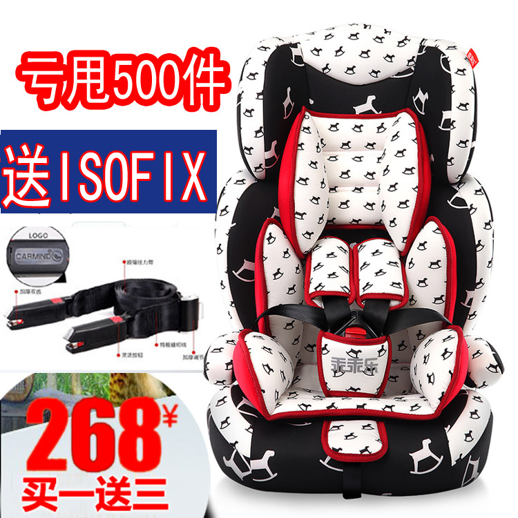 儿童安全座椅汽车用 小孩宝宝安全坐椅9个月-12岁可配ISOFIX 特价折扣优惠信息