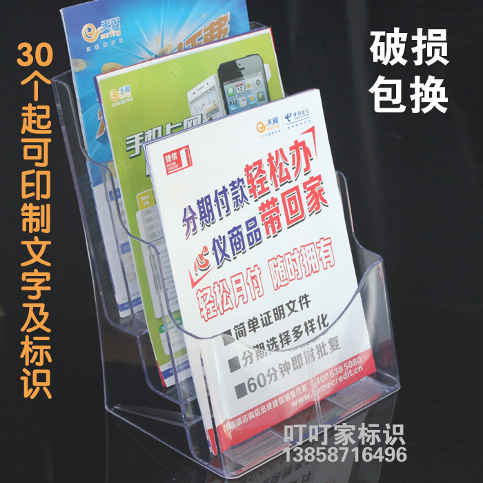 A4三层透明资料架宣传架桌面展示架广告盒宣传单目录架杂志架促销