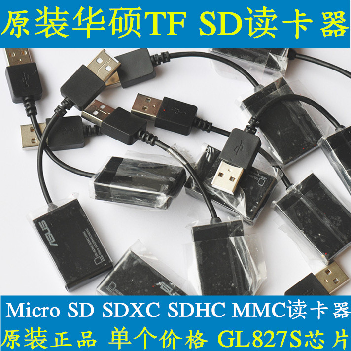 ASUS华硕原装正品MicroSD TF读卡器 SD读卡器GL827S芯片支持2T