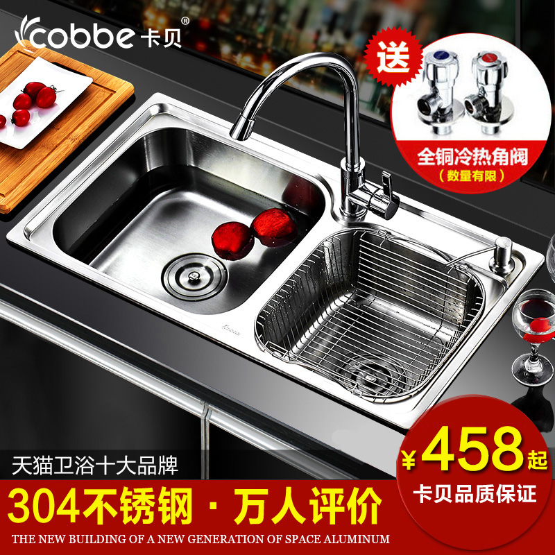 卡贝304不锈钢加厚水槽双槽厨房洗手盆水盆洗菜盆水池洗碗池套装