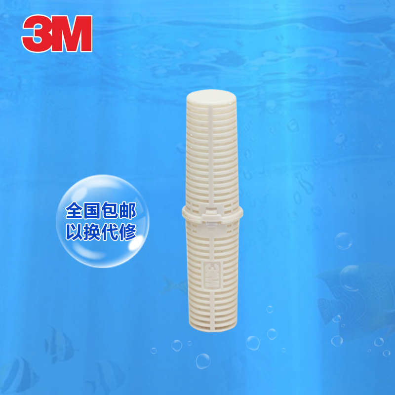 3M净水器SCI10型阻垢滤芯PP棉配件耗材适于水质硬度高除水垢家用