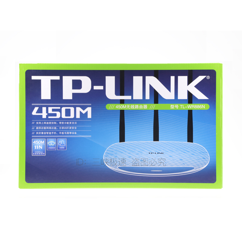 TP886N 450M无线路由器tp-link3天线家用高速穿墙王智能光纤wifi