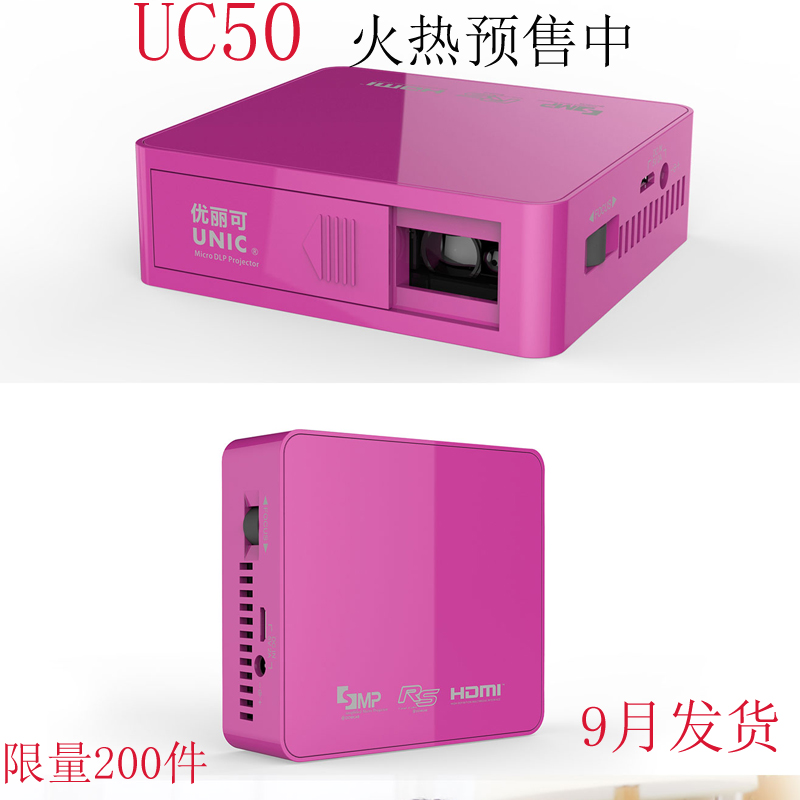 投影 优丽可UC50家用高清投影仪迷你微型1080P户外便携手机投影机折扣优惠信息
