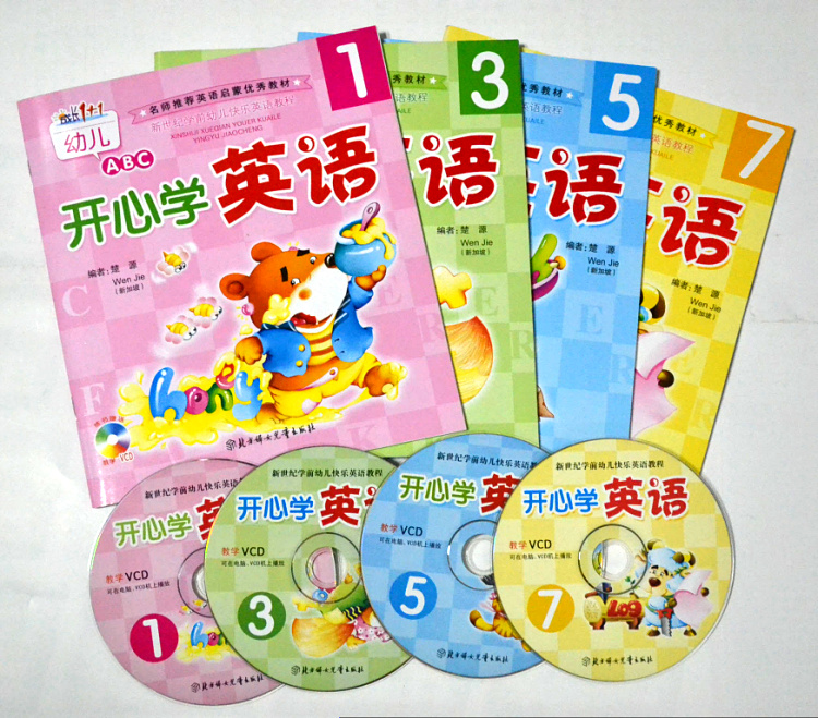 幼儿园教材用书 成长1+1幼儿开心学英语下册附赠光盘 宝宝学英语折扣优惠信息