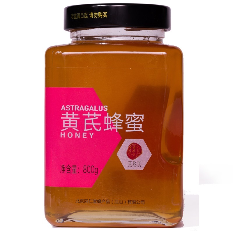 北京同仁堂黄芪蜜纯天然蜂蜜玻璃瓶800g 正品纯天然黄芪蜂蜜 包邮