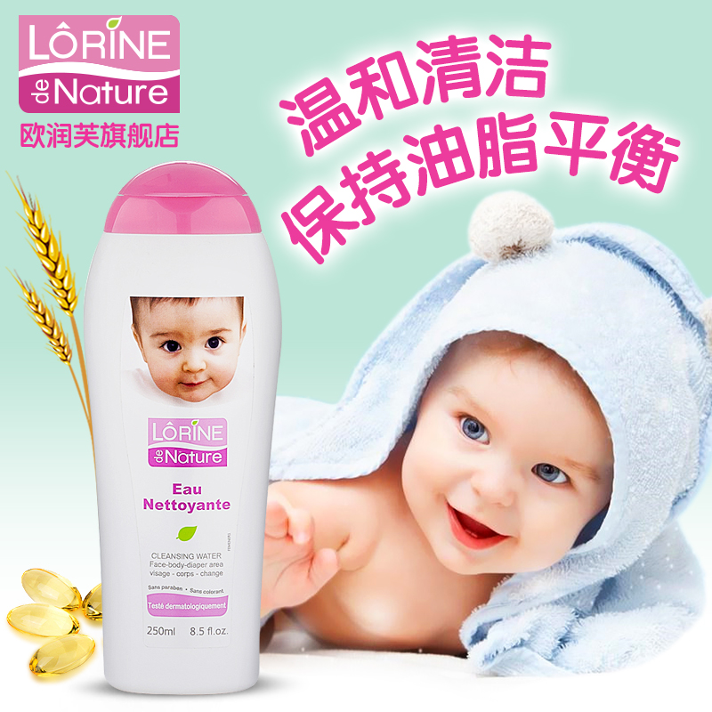 欧润芙 婴儿清透洁肤水 可做宝宝洗面奶 洁面乳 舒缓湿痱子疹