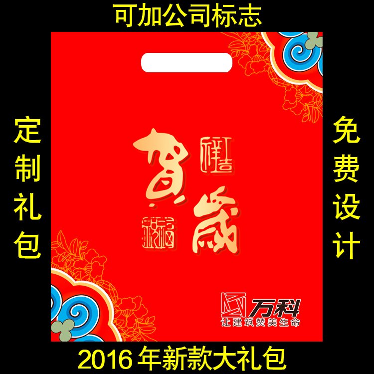 新年春节对联大礼包定做 广告对联礼盒礼袋定制 可印logo