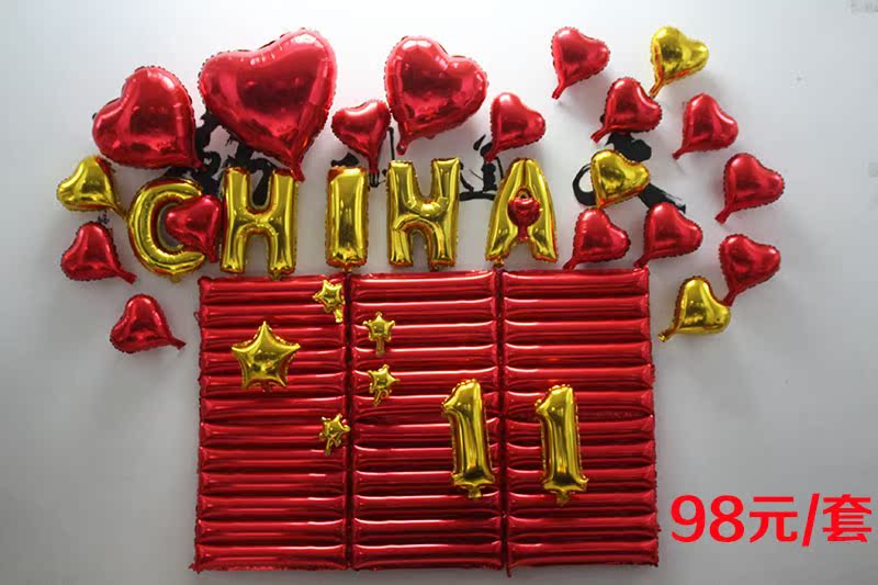 国庆节气球中国特色十一CHINA五星红旗国旗南海气球装饰布置包邮折扣优惠信息