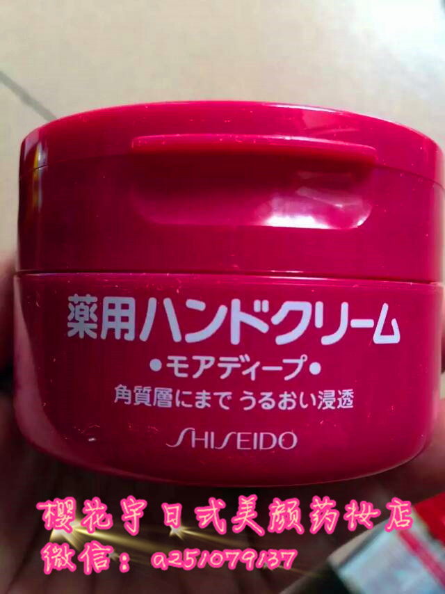 日本代购 资生堂尿素护手霜美润滋润保湿美白红罐100g包邮