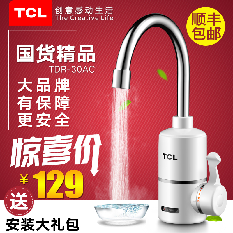 TCL TDR-30AC即热式电热水龙头侧进水厨房快速加热 速热电热水器折扣优惠信息