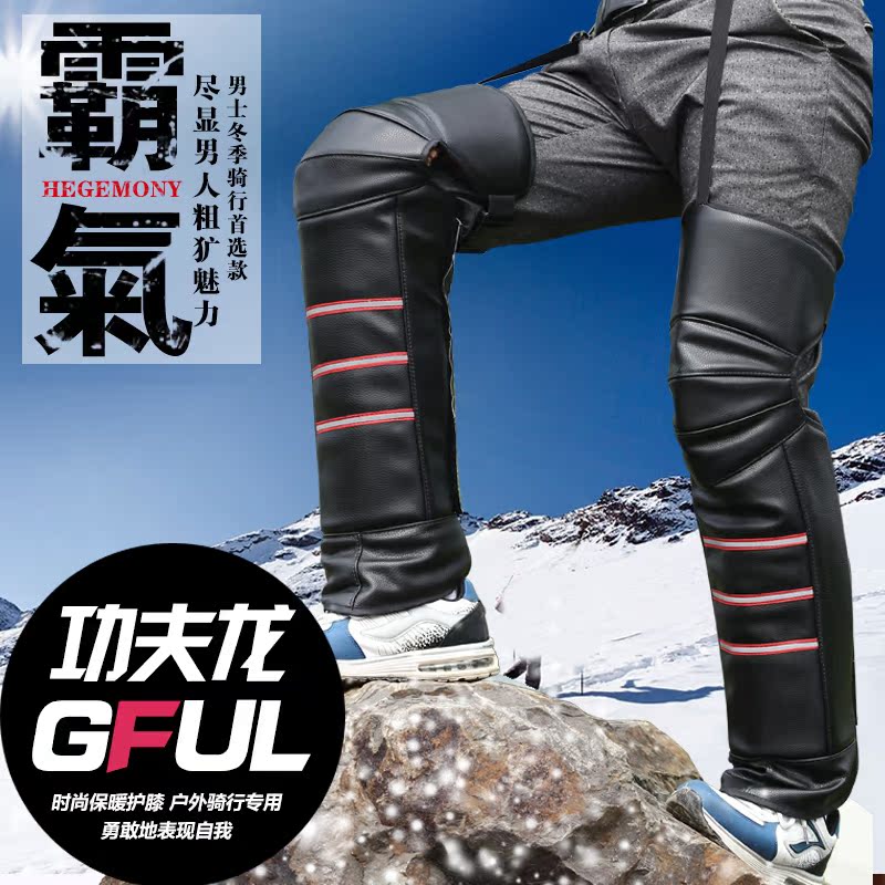 摩托车护膝 冬季男士保暖护腿 加厚防水电瓶车电动车挡风被冬季