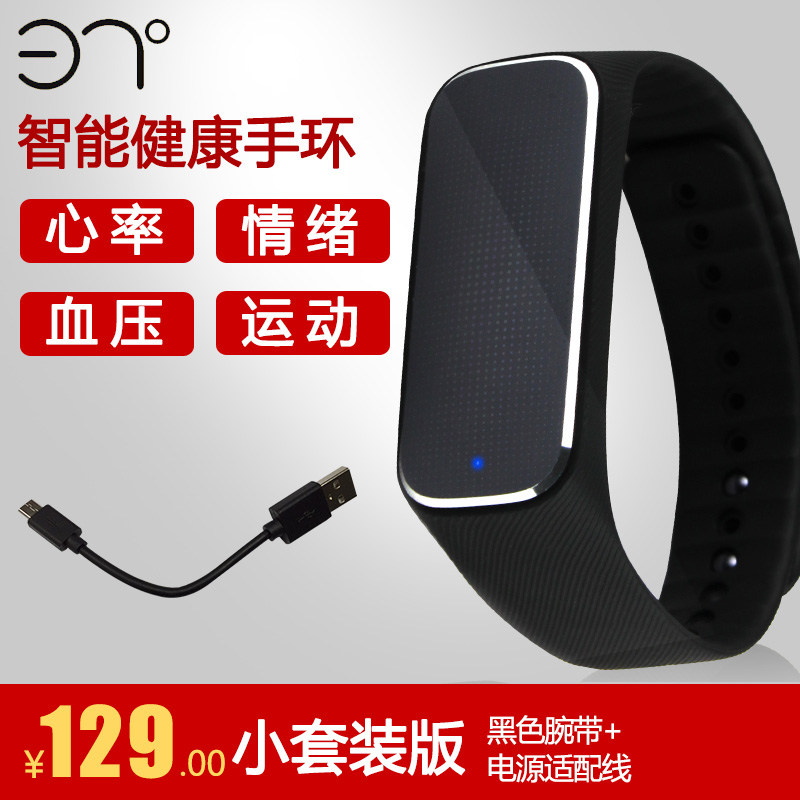 37度手环 健康动态血压睡眠智能运动计步防水蓝牙IOS安卓小套装版