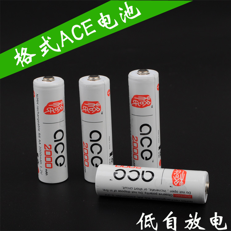 ace AA 2000mAh 1.2V 模型用 5号充电电池 超低自放电折扣优惠信息