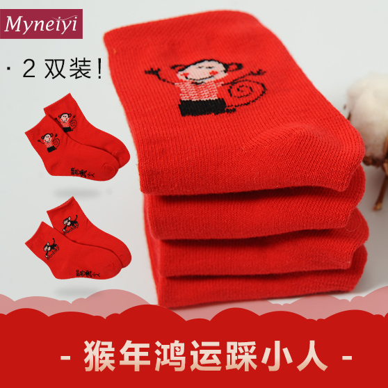 Myneiyi棉袜2双装 本命年大红色儿童袜子中大童男女童中筒袜纯棉折扣优惠信息