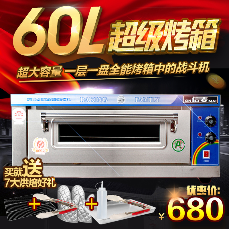 商用 一层一盘电烤箱蛋糕烘焙电烤箱商用烤炉烘炉电烤箱披萨炉机